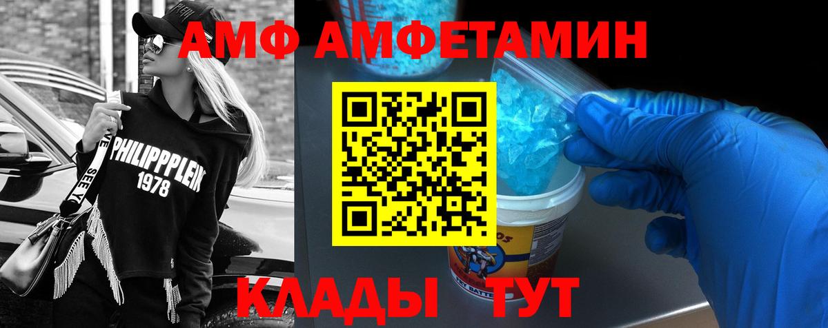 Амфетамин  Амфетамин 97%  Вход с VPN  Щёкино 