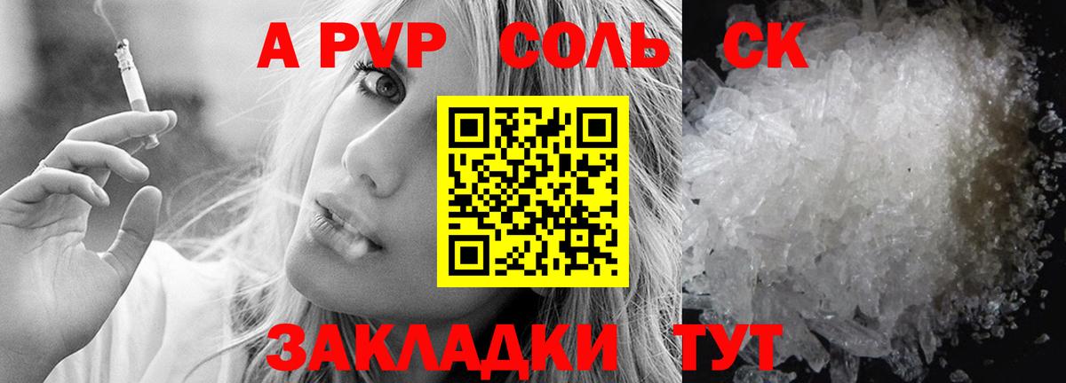 Альфа ПВП СК Щёкино