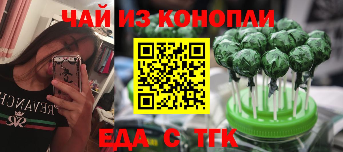 Cannafood марихуана  Вход с VPN  Щёкино 