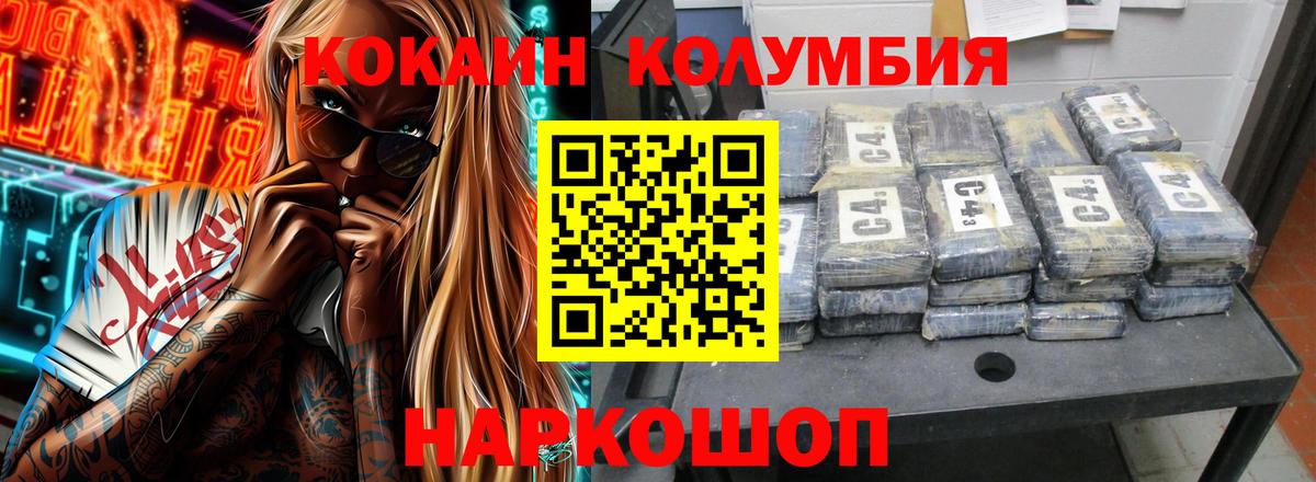 Кокаин Эквадор  КОКАИН 99%  Щёкино  Вход с VPN 