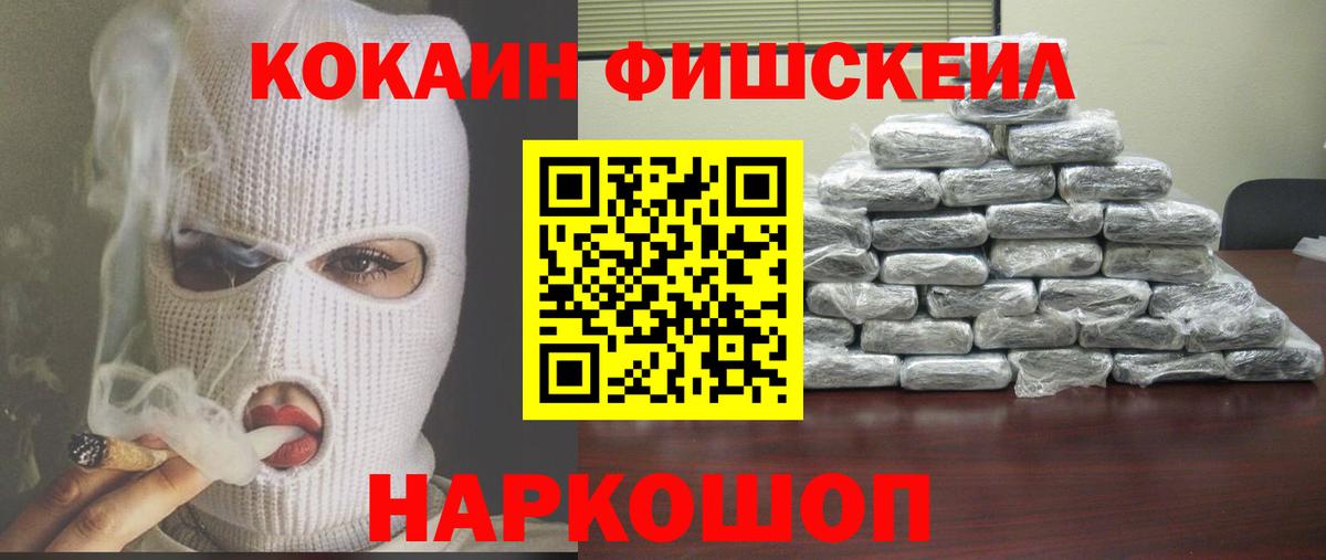 Cocaine 98% Щёкино