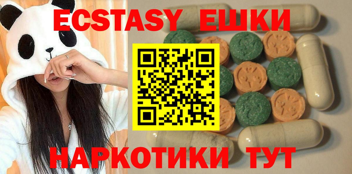 Ecstasy 99% Щёкино