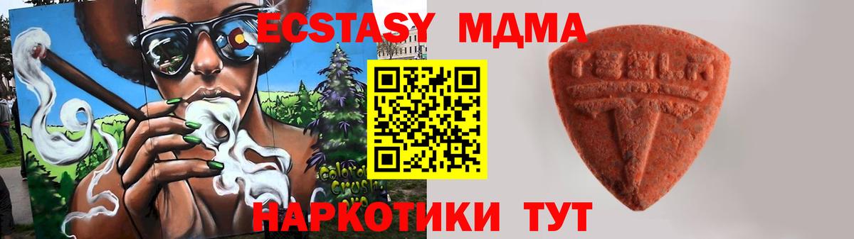 Щёкино  ЭКСТАЗИ VHQ  Ecstasy  Вход с VPN 