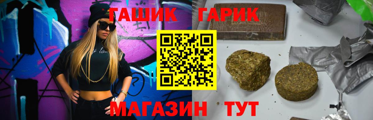 Гашиш гашик Щёкино