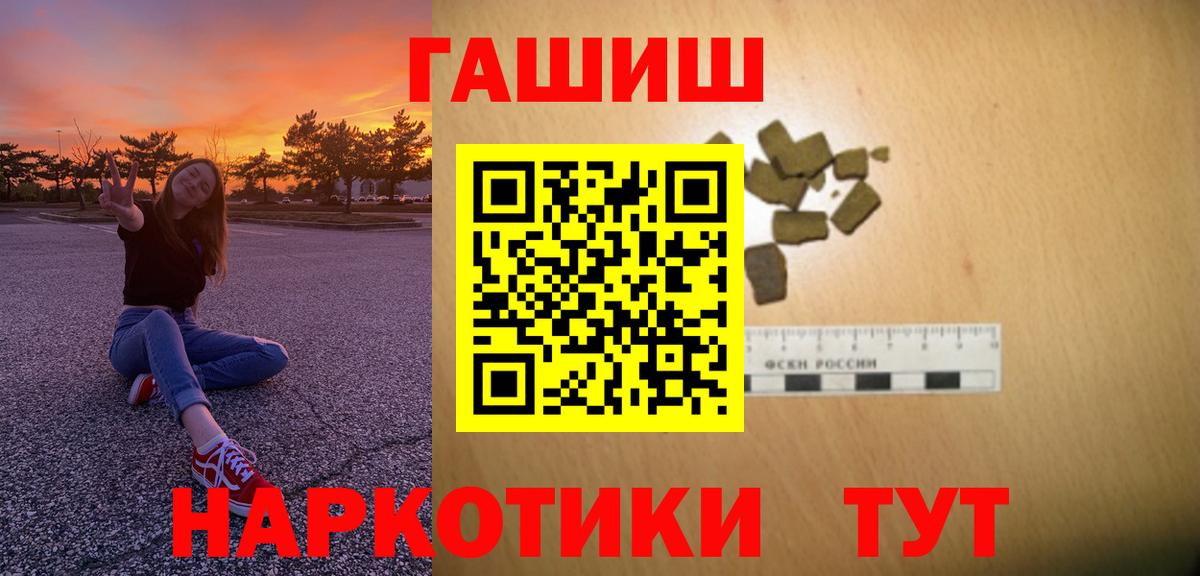 Гашиш AMNESIA HAZE  ГАШИШ  Щёкино  Вход с VPN 
