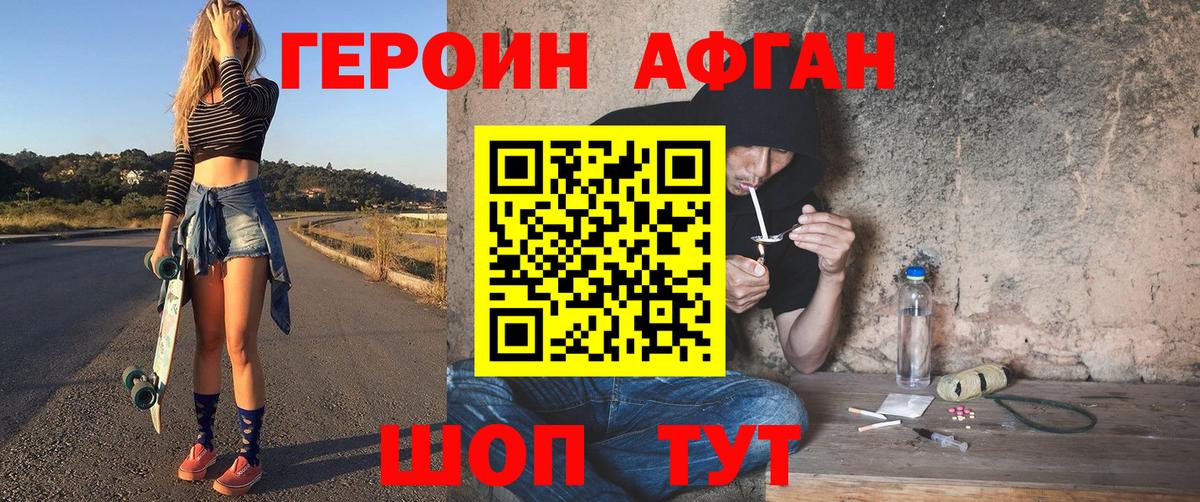 Щёкино  Героин  Вход с VPN  ГЕРОИН хмурый 