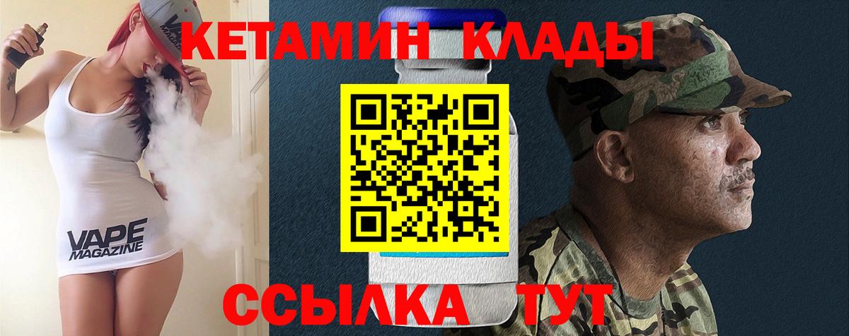 КЕТАМИН ketamine  Вход с VPN  Щёкино  Кетамин VHQ 