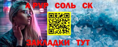 альфа пвп Донской