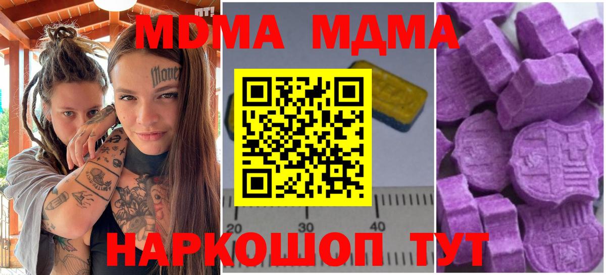 Щёкино  MDMA молли  Вход с VPN 