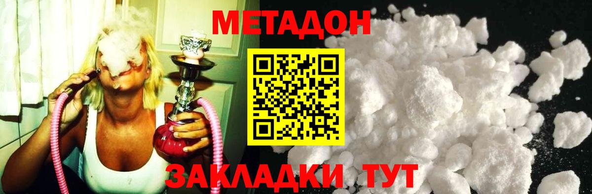 Щёкино  МЕТАДОН VHQ  Метадон белоснежный  Вход с VPN 