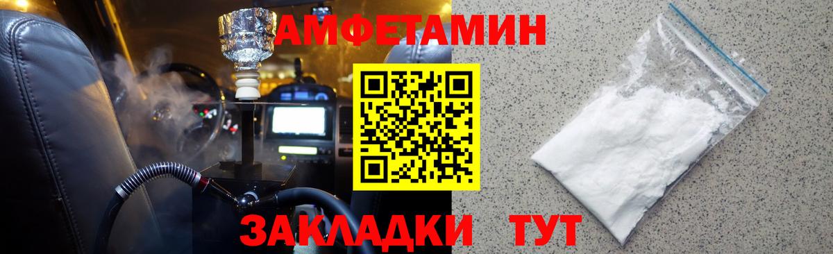МЕТАМФЕТАМИН винт Щёкино