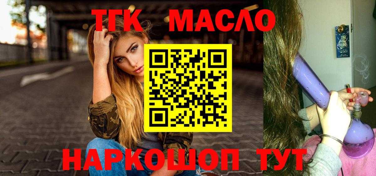 ТГК Wax Щёкино