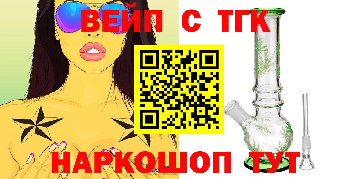 Щёкино  наркота  Вход с VPN  OMG зеркало  ТГК THC oil 