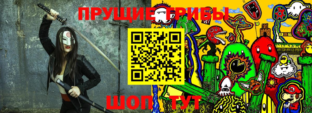 Псилоцибиновые грибы ЛСД Щёкино